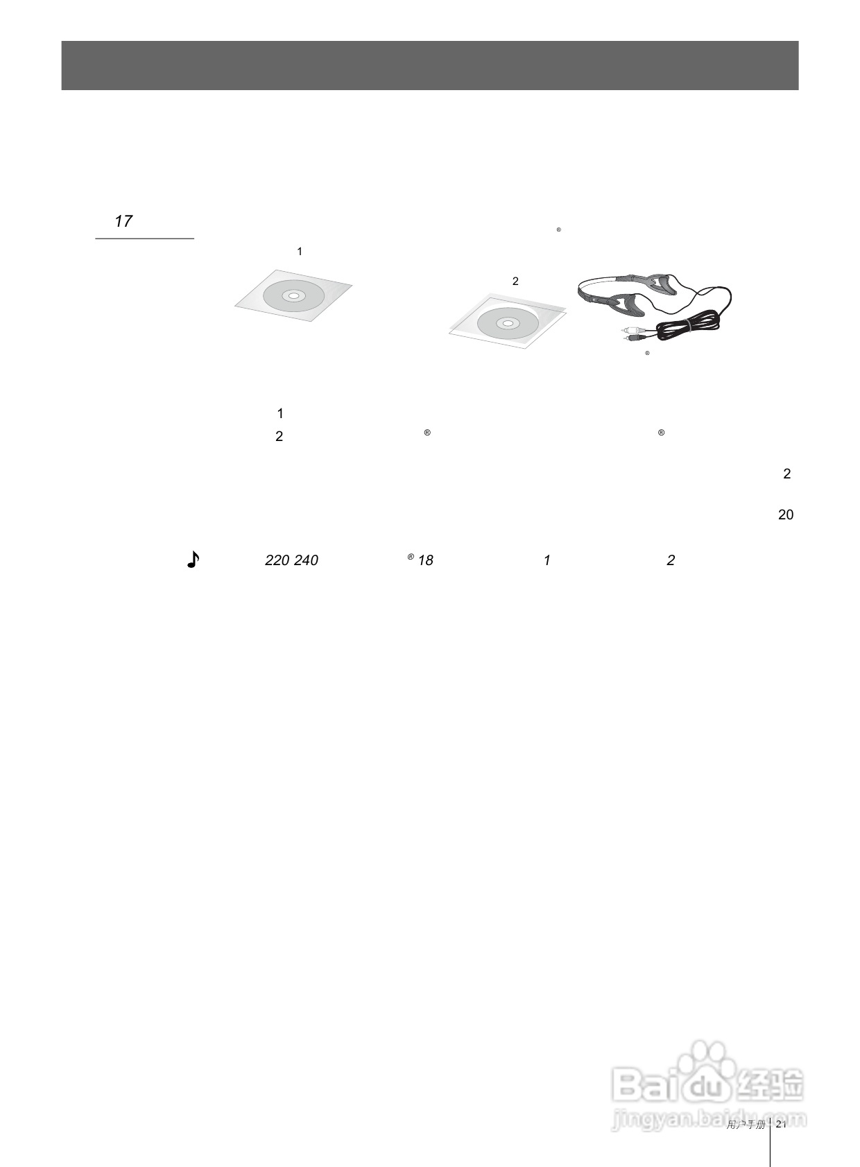 BOSE LIFESTYLE DVD家庭娱乐系统安装说明书:[2]