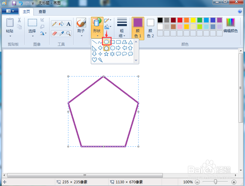 怎样在画图中绘制正五边形和它的内接圆