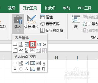 Excel中如何调节单元格中的数值
