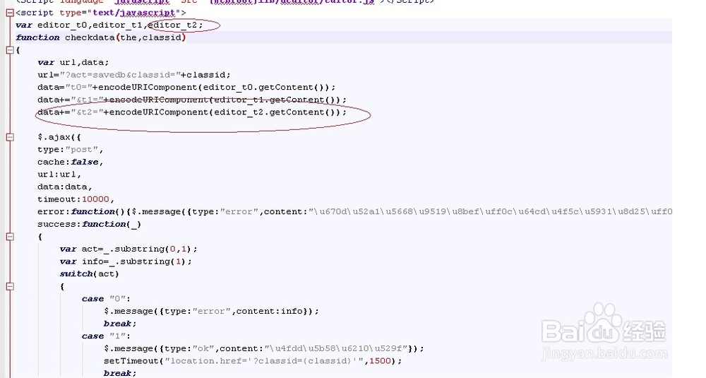 企业内容管理系统二次开发之数据库添加字段调用