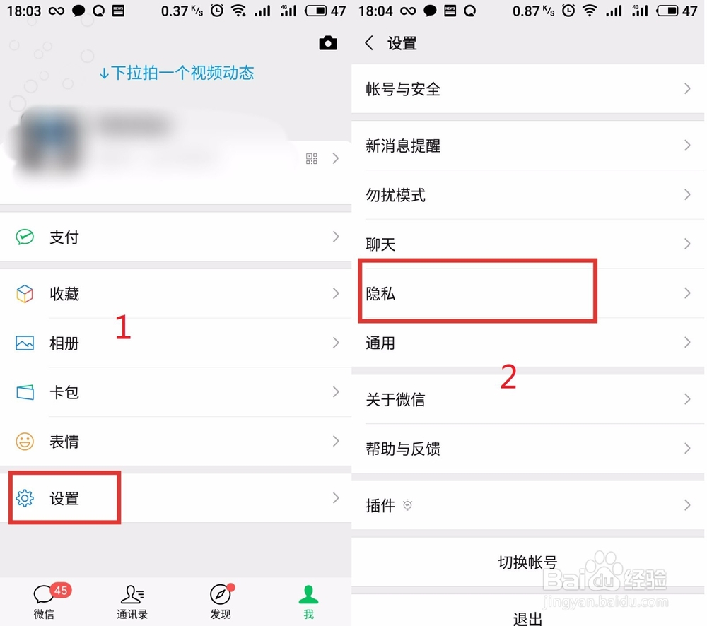 微信怎么拉黑好友