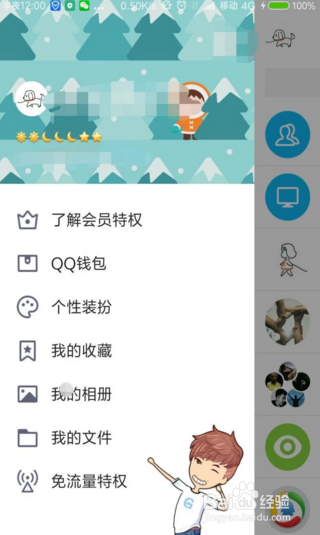 QQ钱包如何修改支付密码
