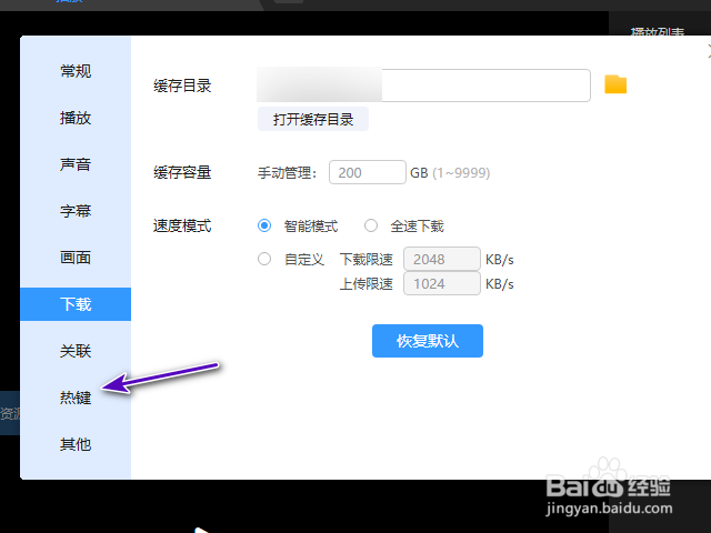 迅雷影音打开文件的快捷键是什么？