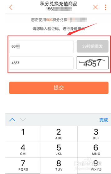 甘肃联通积分用户如何自助兑换流量包