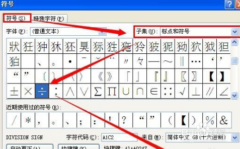 电脑除号怎么打