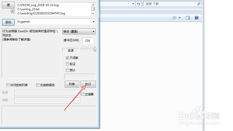 在pc上要移动一个文件夹到另外一个文件夹怎么做