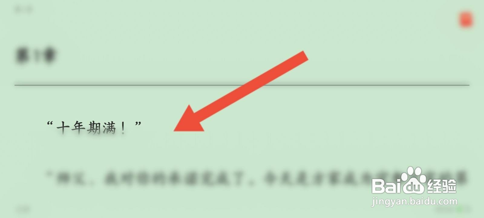 华为阅读怎么切换横屏