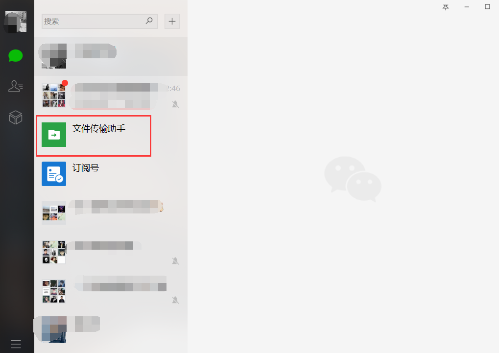 怎样用微信在电脑与手机间互发文件