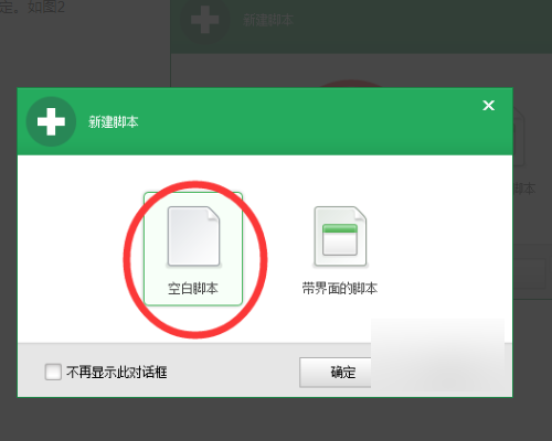 按键精灵指定区域找图，匹配附件多个图中任意一个符合即可，怎么表达