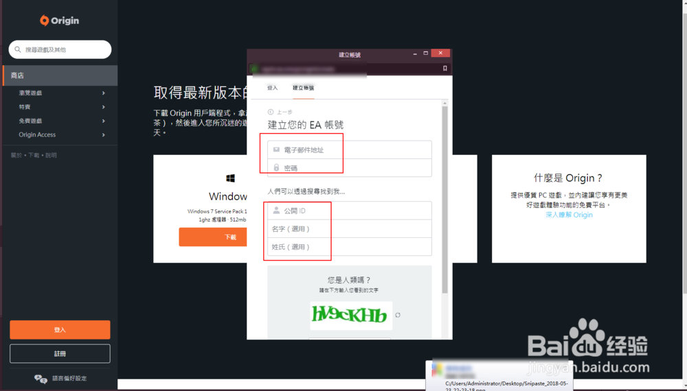 Origin账号怎么注册