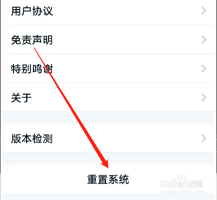 安卓版小方如何重置系统