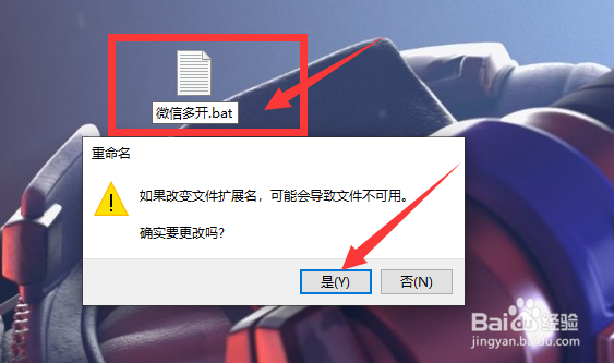 电脑微信如何双开、如何多开