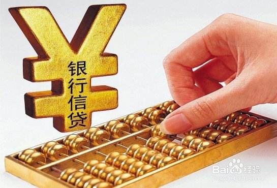 在贷款前你必须知道的几点