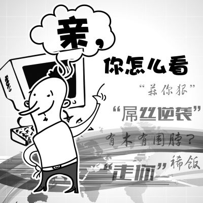 我命油我不油天是什么意思