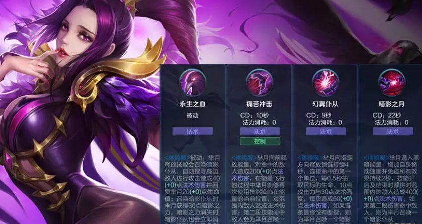 芈月技能介绍是什么