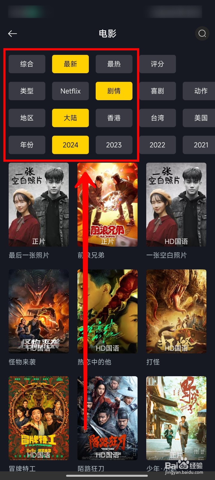 可可影视如何筛选视频