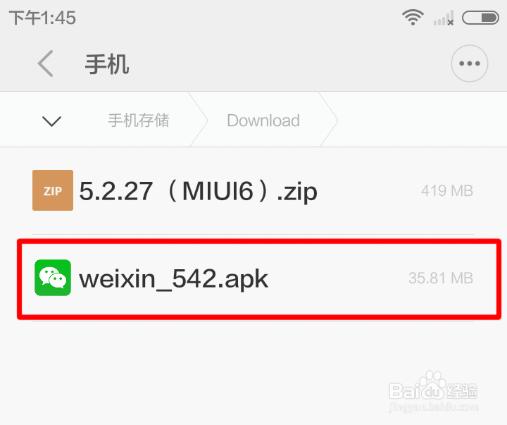 小米手机浏览器下载的文件在哪个文件夹