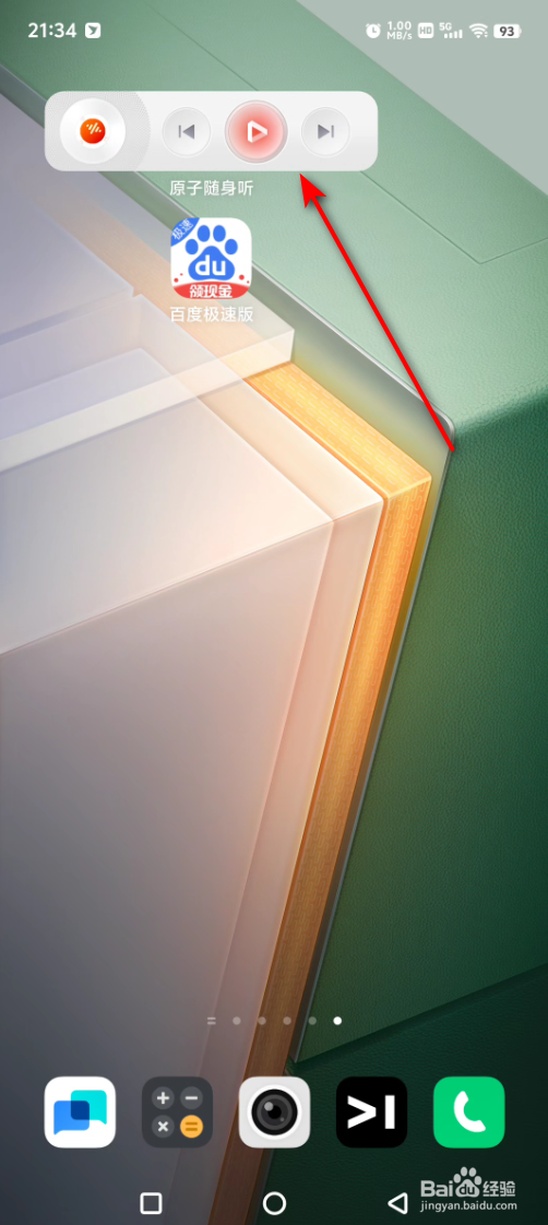 iqoo手机怎么添加组件？