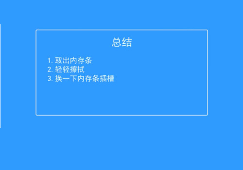 台式电脑一直反复开机无法启动怎么办