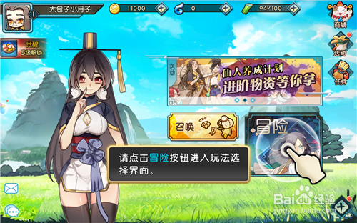元气封神V1.0.6攻略 开局怎么玩、阵容搭配