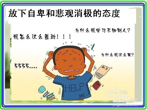 要想让自己过得幸福我们应放下哪些负担