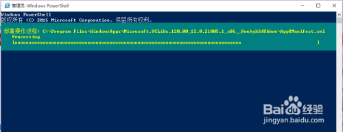 恢复Win10系统默认内置应用