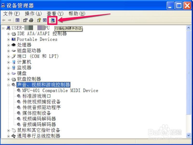 驱动程序如何手动卸载与更新