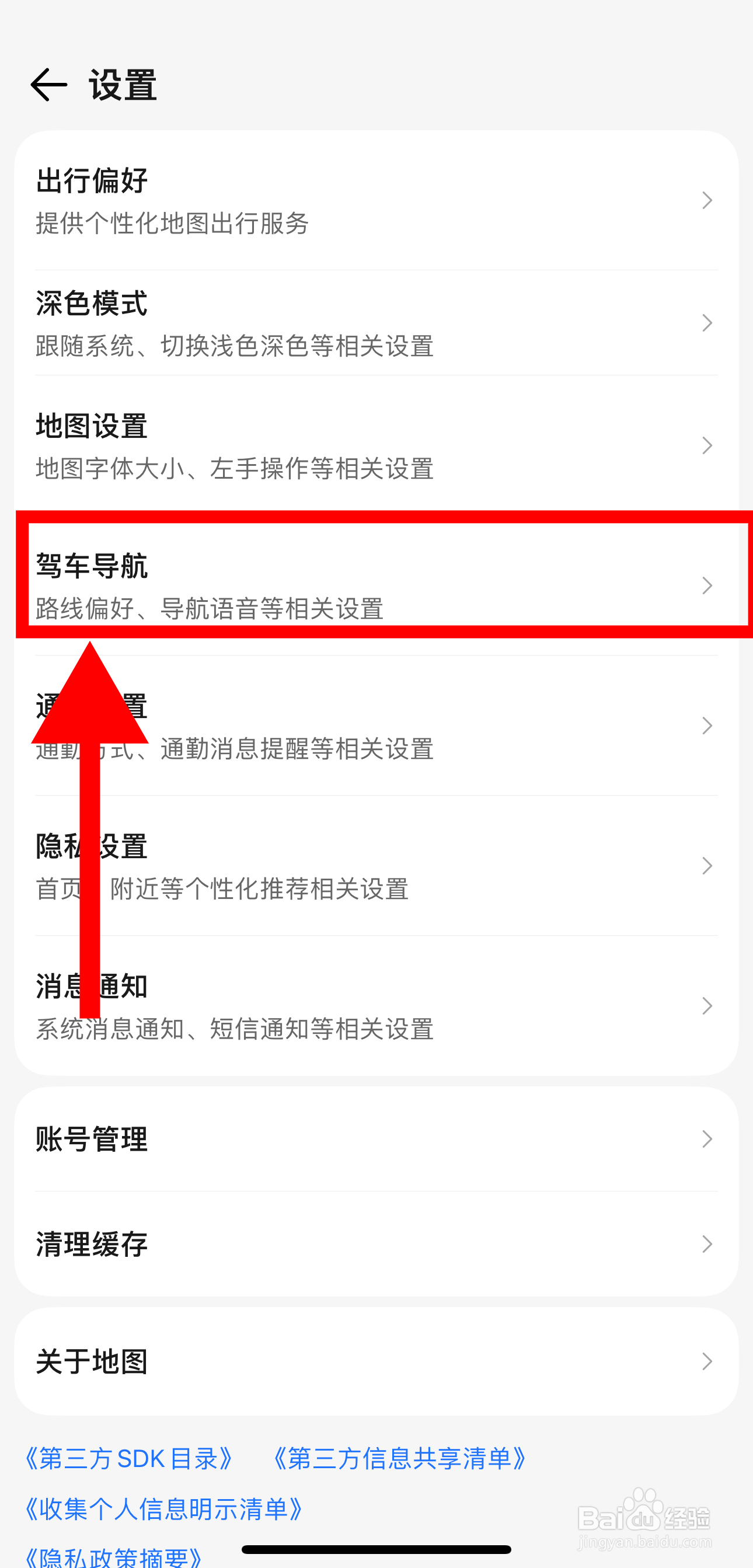 腾讯地图怎样开启语音唤醒叮当功能