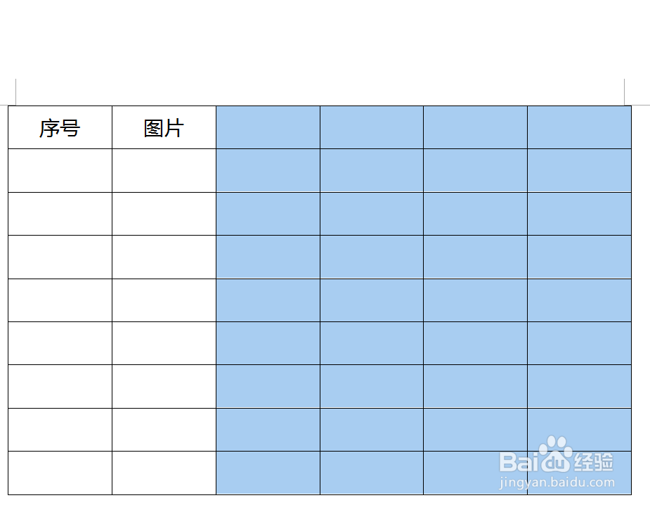 Word文档如何删除表格中的列