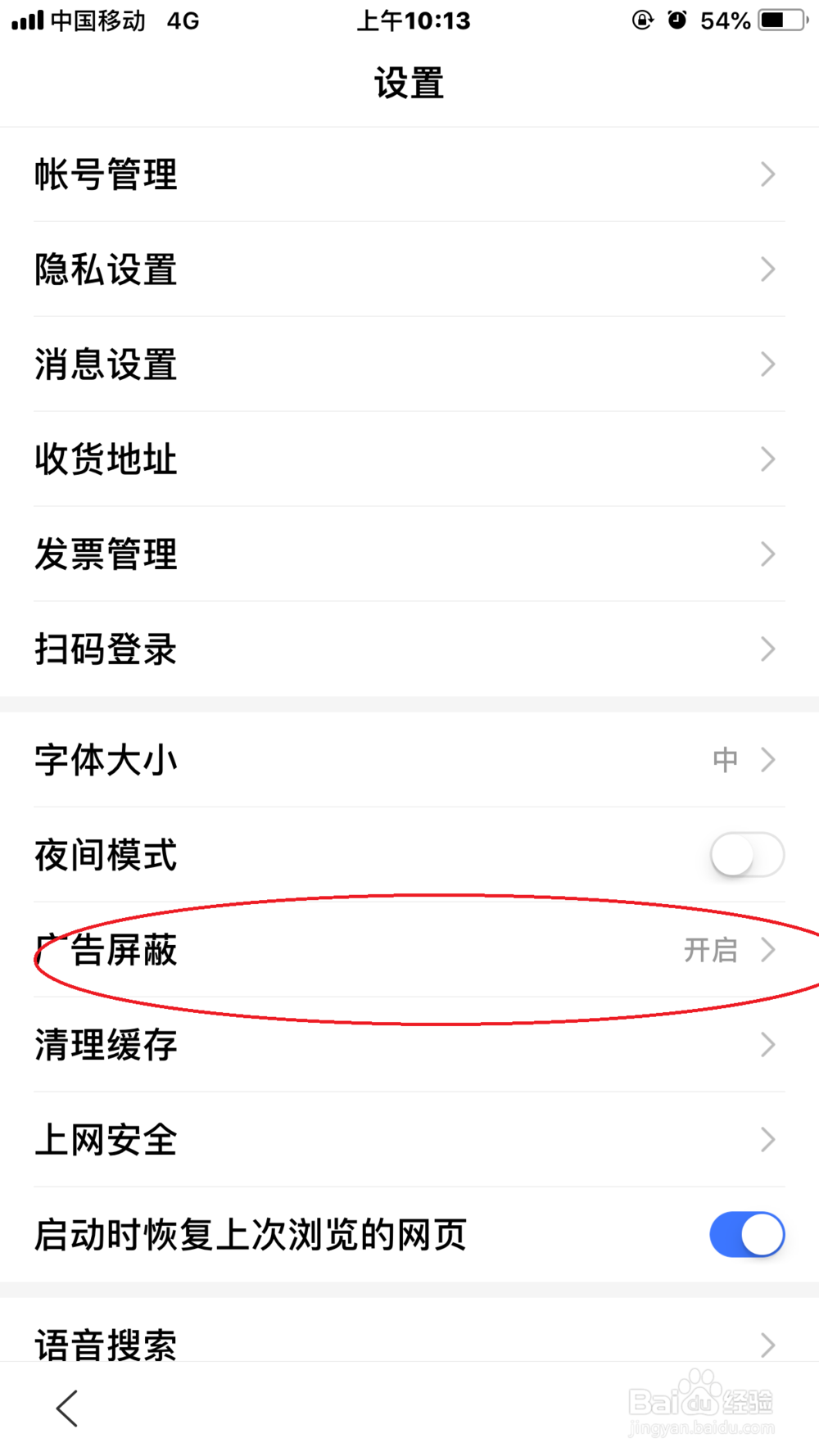 手机百度浏览器如何提高运行速度
