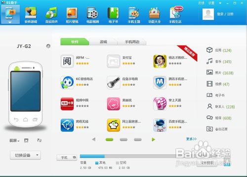 怎么用91助手删除铃声
