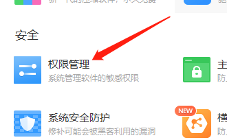 Win版360安全卫士如何设置连接WiFi时不提示