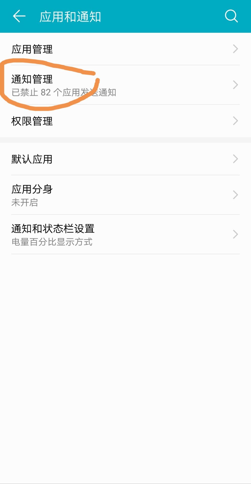 OPPOR17锁屏后怎么接收不了微信信息以及来电视频