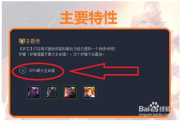 英雄联盟云顶之弈(吃鸡阵容)圣盾星神怎么玩