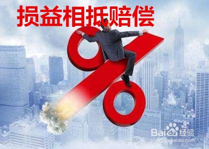 合同违约应该怎么赔偿损失？