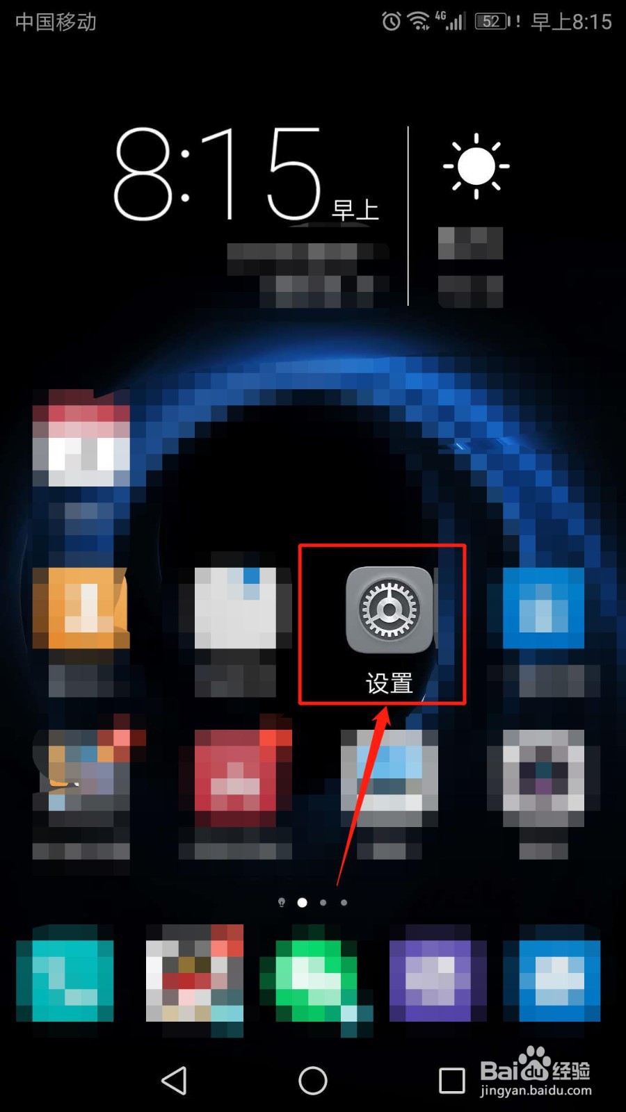 华为手机怎么恢复出厂设置