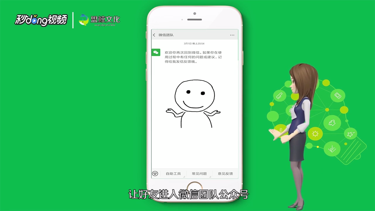 微信注册如何绕过辅助验证