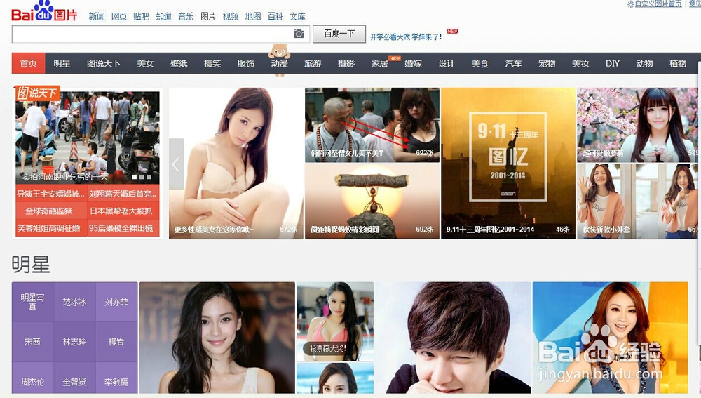 如何快速给电脑换上壁纸