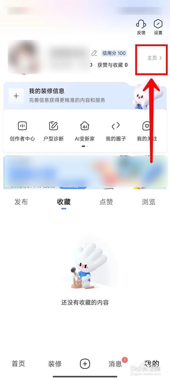 住小帮如何记录我的家