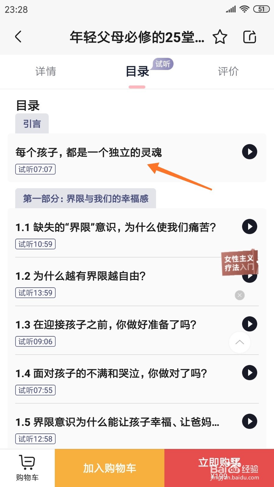 简单心理中怎么查看都是一个独立的灵魂