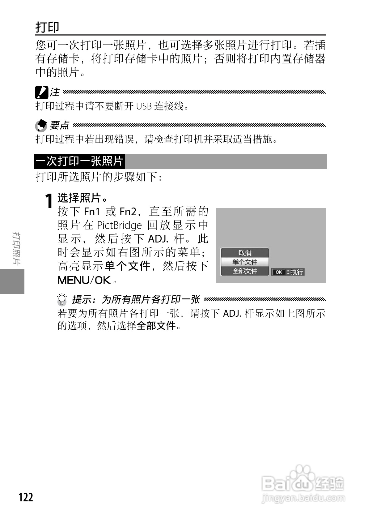 理光GXR数码相机使用说明书:[14]