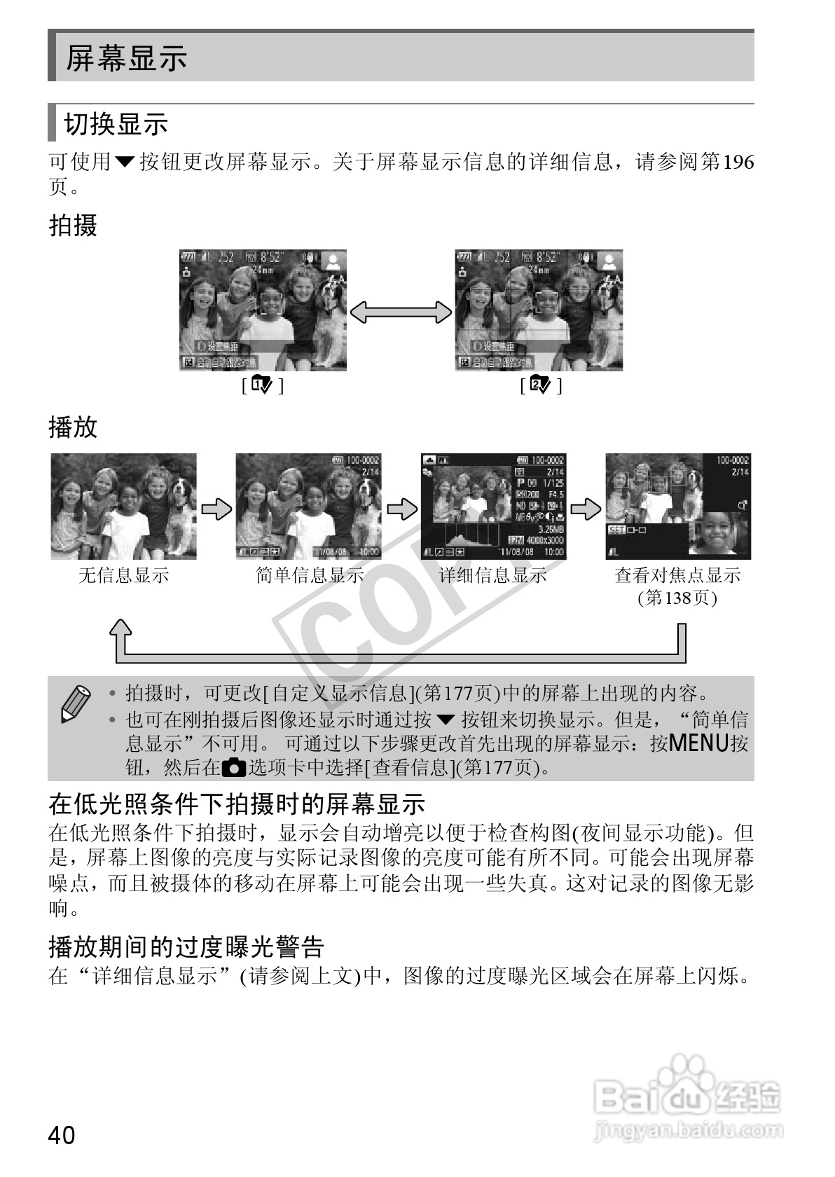 佳能Powershot S100V数码相机使用说明书:[4]