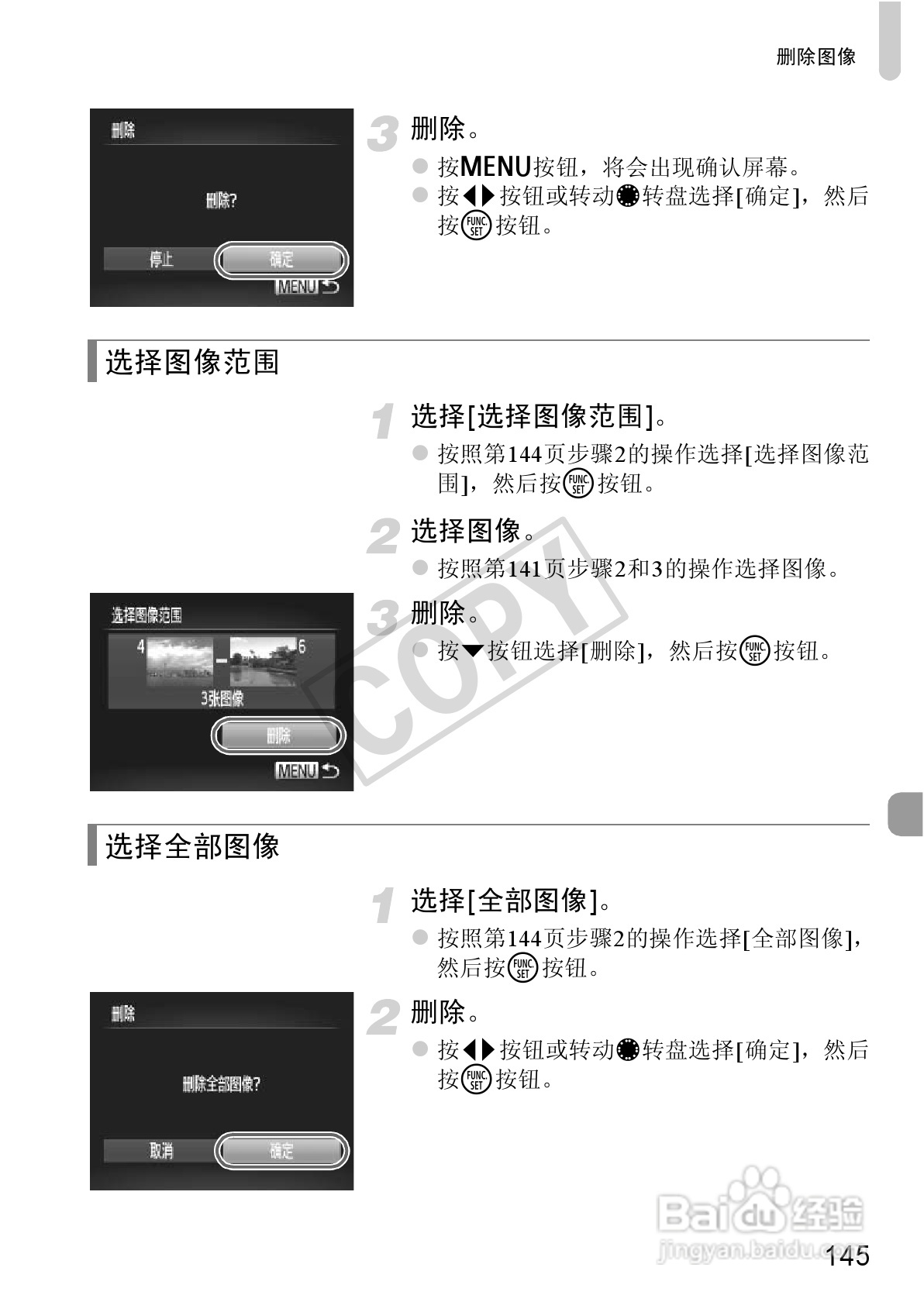 佳能Powershot S100V数码相机使用说明书:[15]