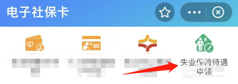 广州失业金怎么申请领取