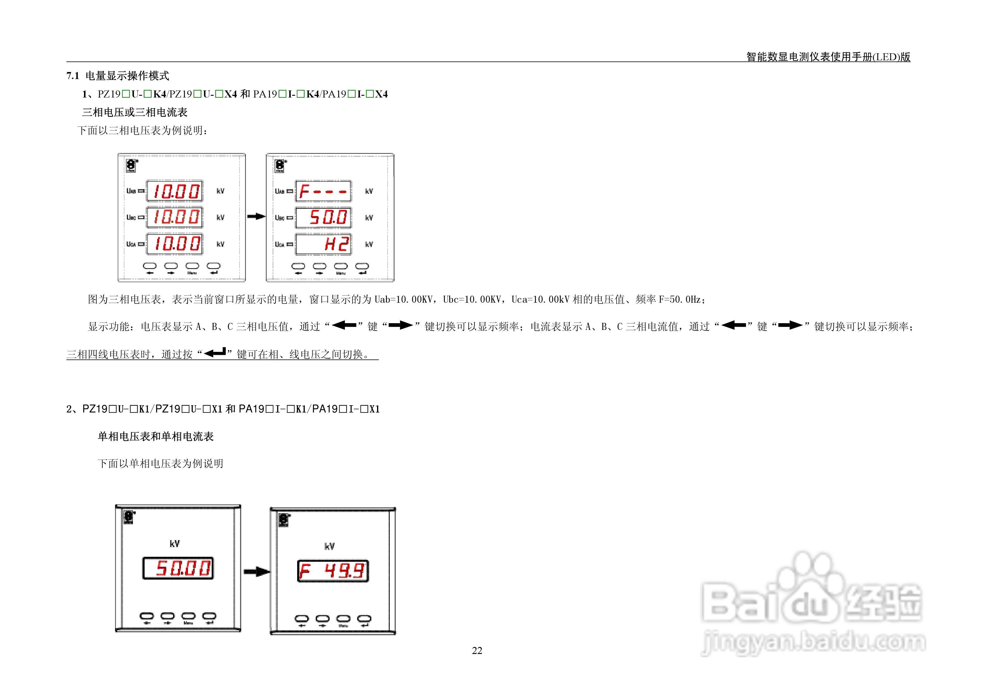 LED KX系列智能数显电测仪表用户手册:[3]