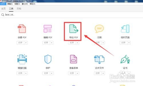 pdf转换word后格式乱怎么调
