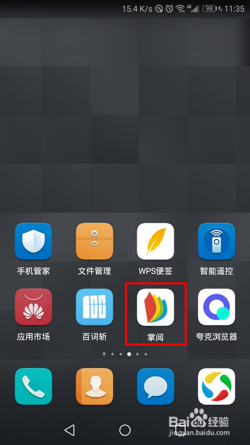 掌阅怎样查看自己的勋章