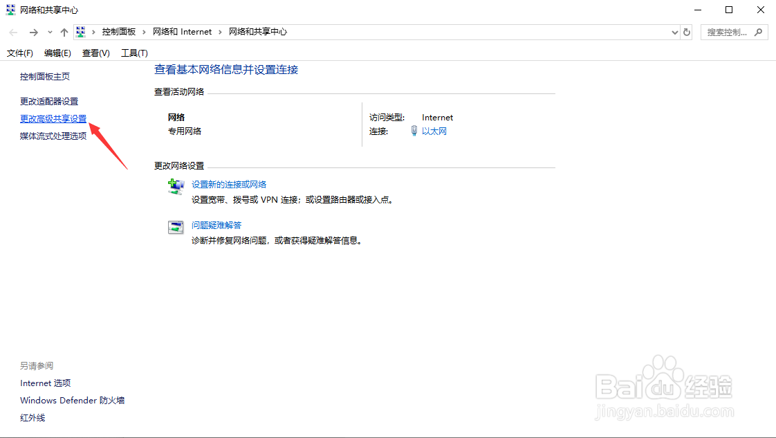 win10系统的电脑如何开启网络发现