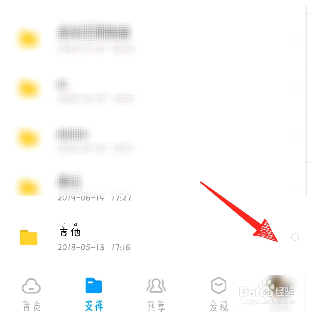百度网盘怎么分享文件给别人