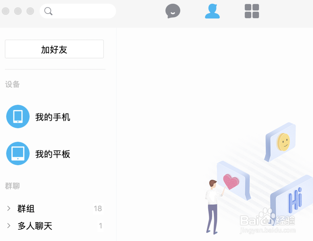 mac电脑qq如何设置修改屏幕截图快捷键